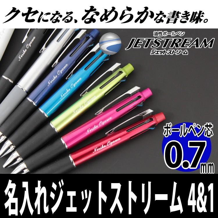 ボールペン ジェットストリーム 4 1 0 7mm 名入れ 白文字 Uni 芯太さ0 7ミリ シャーペン 多機能ボールペン 送料無料 印鑑 シヤチハタ小川祥雲堂 通販 Yahoo ショッピング