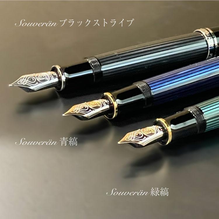 Pelikan(筆記具) Pelikan ペリカン スーベレーン M800 高級 Pelikan(筆記具) Pelikan ペリカン スーベレーン M800 高級