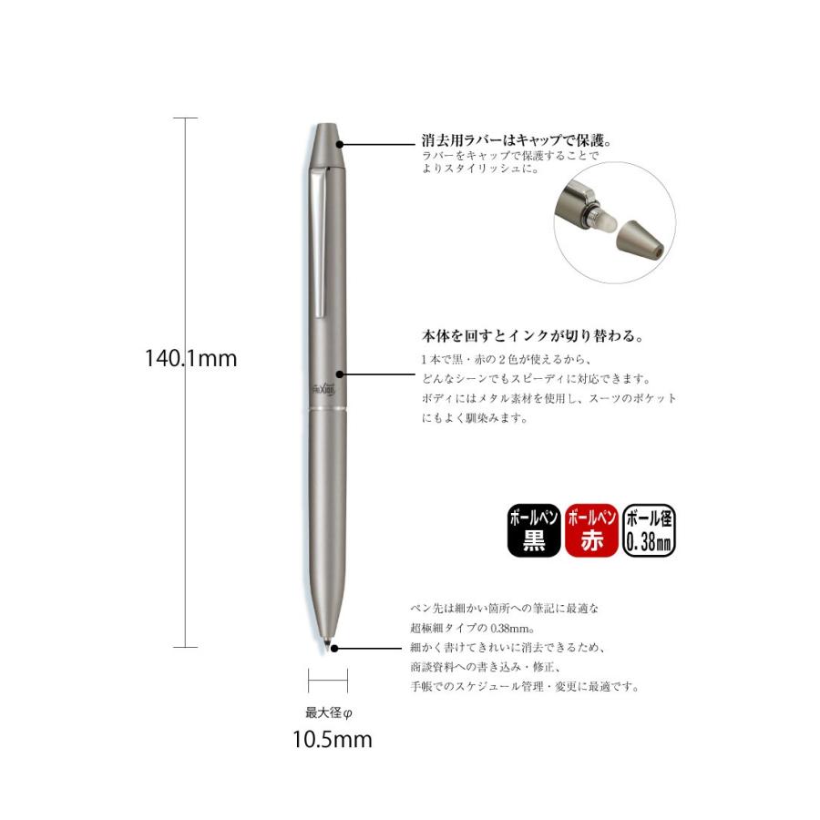 PILOT（パイロット） ボールペン フリクション ビズ2 0.38mm 名入れ