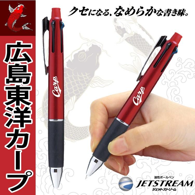 広島カープ 広島東洋カープ 多機能ボールペン グッズ ジェット