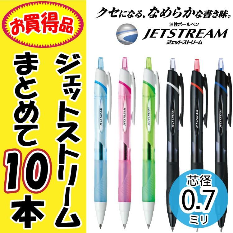 三菱鉛筆 Uni ジェットストリーム 10本セット SXN-150-07 芯径 0.7ミリ