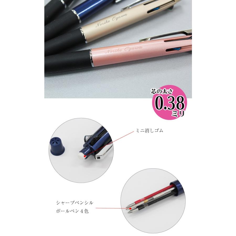 名入れ商品 多機能ペン ジェットストリーム 4 1 Msxe5 1000 0 38mm