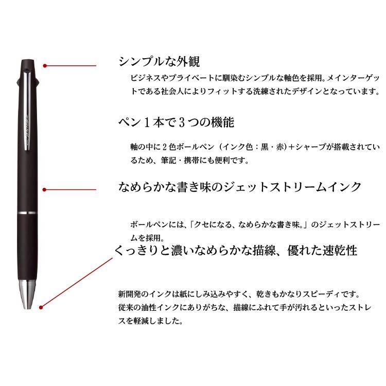 三菱鉛筆 ジェットストリーム 2＆1 ボールペン2色＆シャーペン 送料