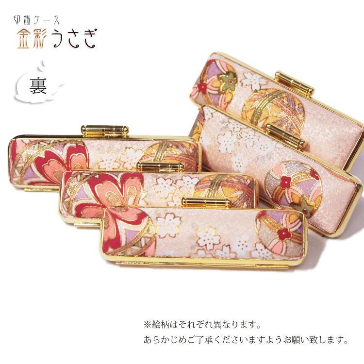 印鑑ケース 金彩うさぎ 中サイズ うさぎ 直径15ミリまでの印鑑まで入り