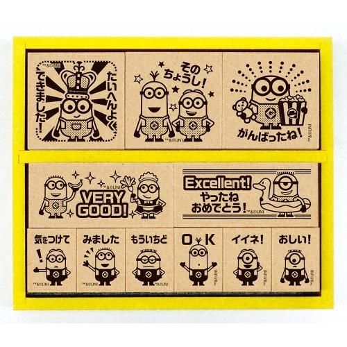 木製】ほめて伸ばす ごほうびスタンプ ミニオンズ よくできました