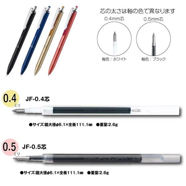 サラ★即発送可能分 Amazon | ゼブラ ジェルボールペン替芯 サラサR JRV-0.4芯 赤 10