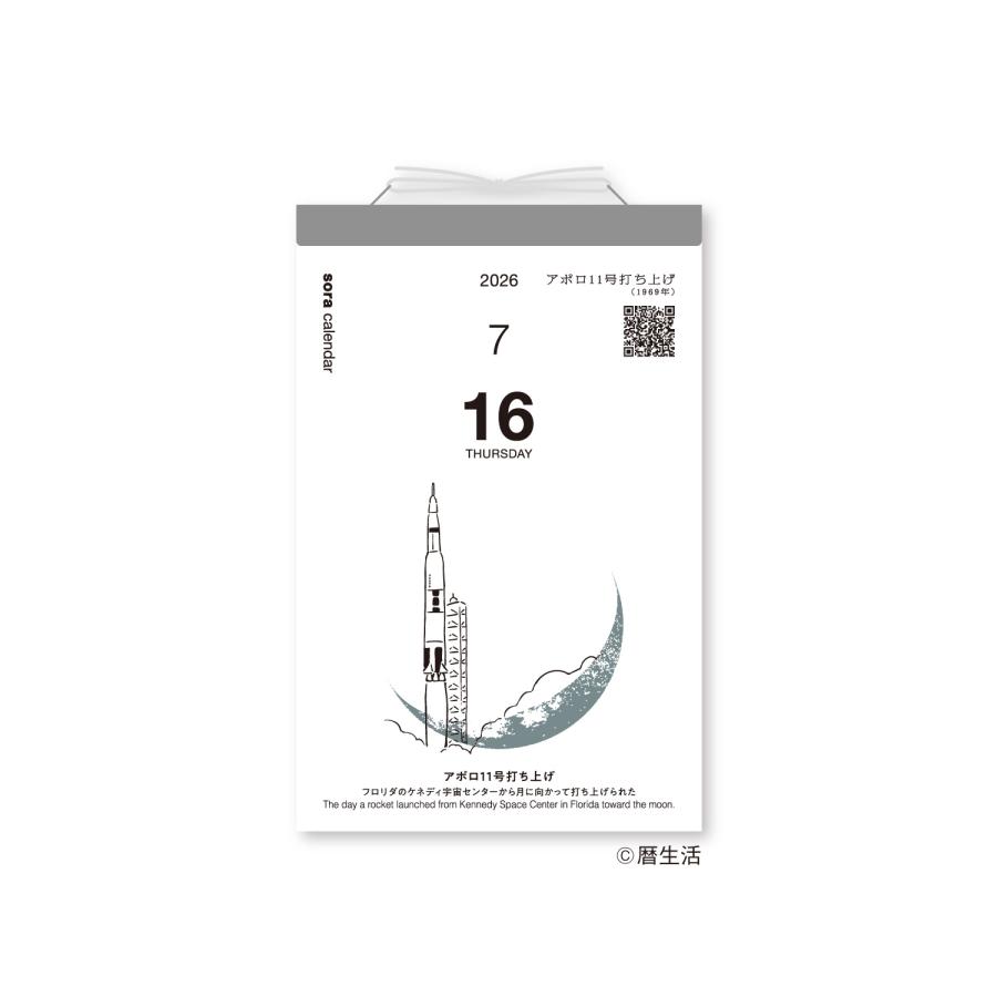 新日本カレンダー 2026年 宙（そら）の日めくり 宙の日めくり NK8818