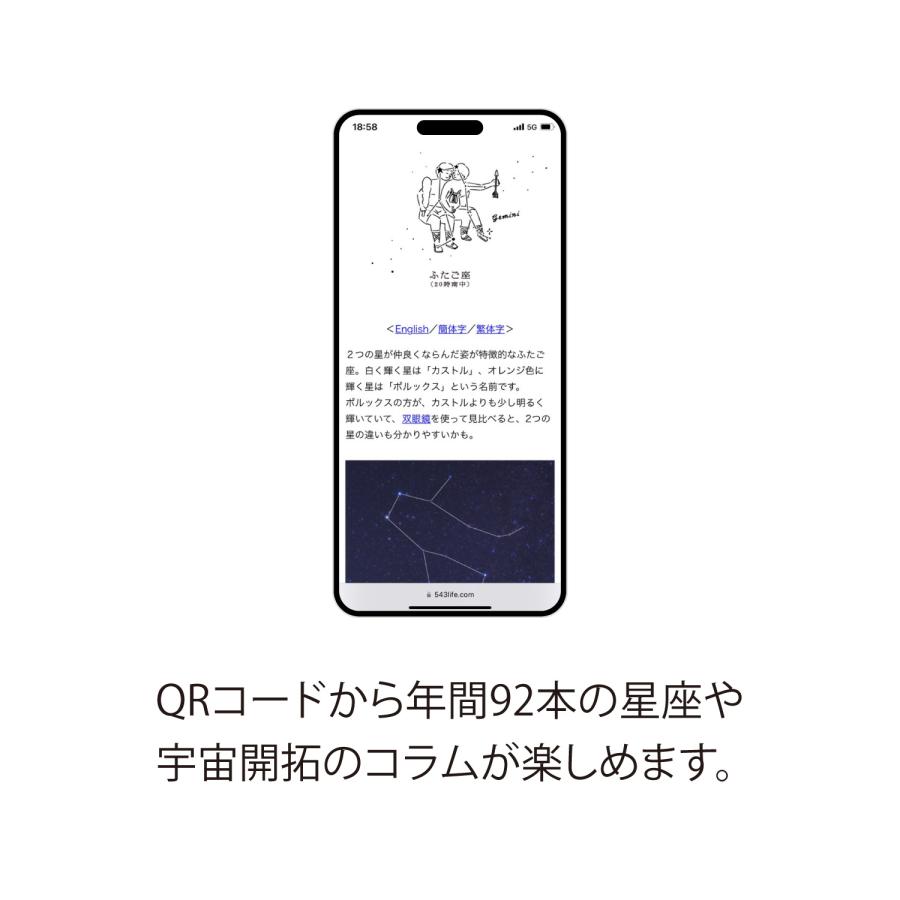 新日本カレンダー 2026年 宙（そら）の日めくり 宙の日めくり NK8818