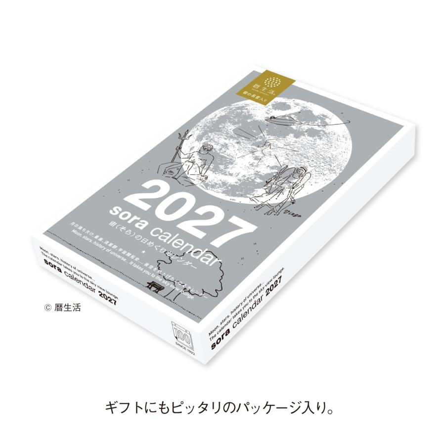 新日本カレンダー 【9月より発送開始】新日本カレンダー 2026年 宙