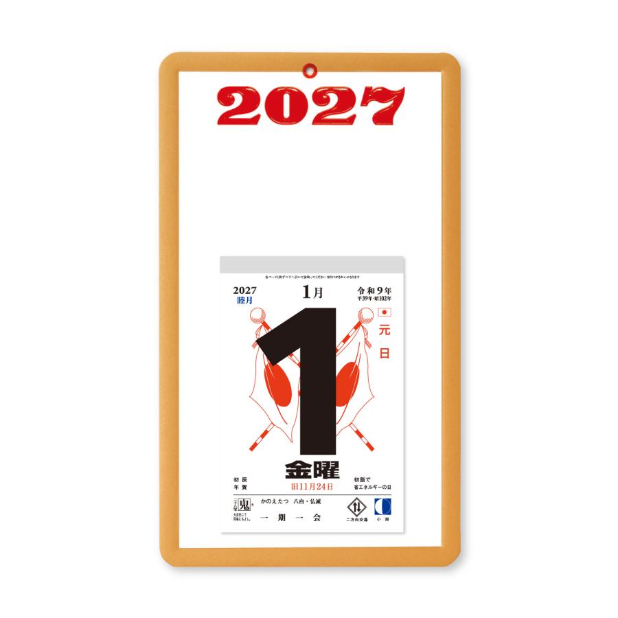 昭和14年 懐中薬仁丹 日めくりカレンダー 新日本カレンダー 2027年版 台紙付日めくりカレンダー 5号 NK-8218