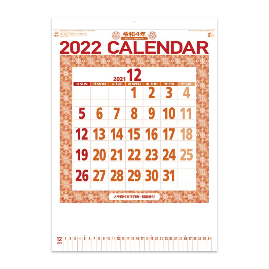 壁掛け 新日本 カレンダー 21年 星座入り文字月表 3色 メモ付 Nk181 21年 1月始まり 年 9月発送 印鑑 シヤチハタ小川祥雲堂 通販 Yahoo ショッピング