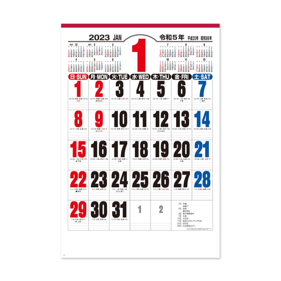 22年9月発売予定 新日本カレンダー 23年版 カレンダー ジャンボ3色文字 令和5年 暦 23年 1月始まり 壁掛け Nk191 印鑑 シヤチハタ小川祥雲堂 通販 Yahoo ショッピング