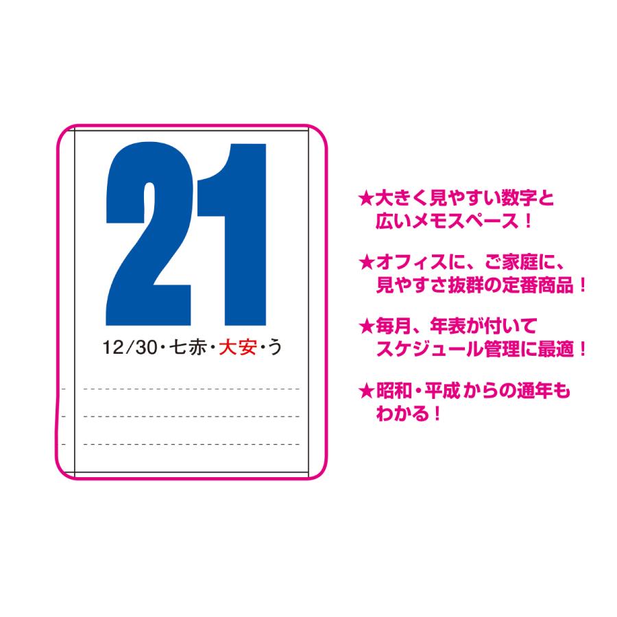 22年9月発売予定 新日本カレンダー 23年版 カレンダー ジャンボ3色文字 令和5年 暦 23年 1月始まり 壁掛け Nk191 印鑑 シヤチハタ小川祥雲堂 通販 Yahoo ショッピング