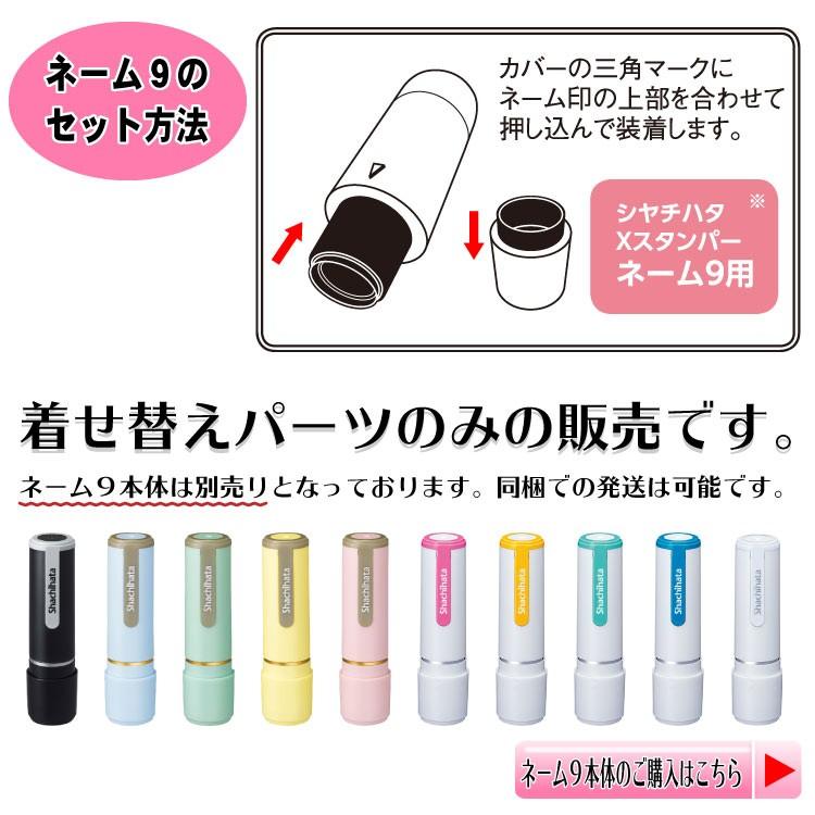 Lihit Lab リヒトラブ Smart Fit Punilabo シャチハタネーム９着せ替え専用パーツ 印鑑 シヤチハタ小川祥雲堂 通販 Yahoo ショッピング