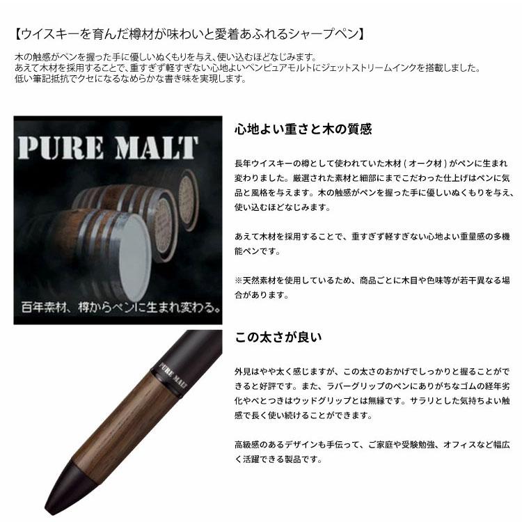 三菱鉛筆 送料無料 限定有 ピュアモルト オークウッド・プレミアム