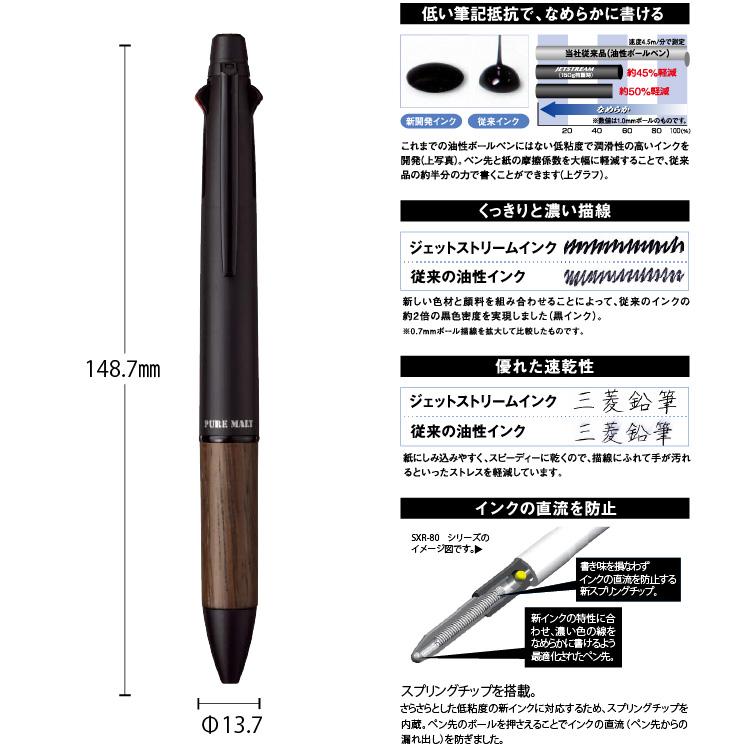 三菱鉛筆 送料無料 限定有 ピュアモルト オークウッド・プレミアム