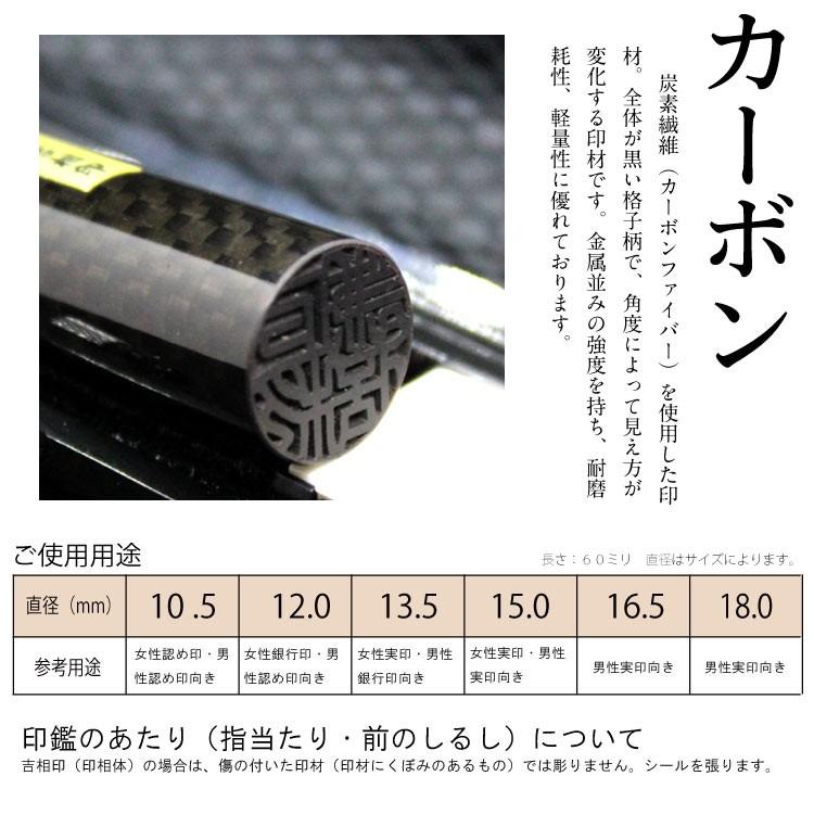 フルカーボン印鑑 12ミリ 個人印鑑 ケースセット 印鑑 はんこ 判子 ハンコ 名前 銀行印 実印_2