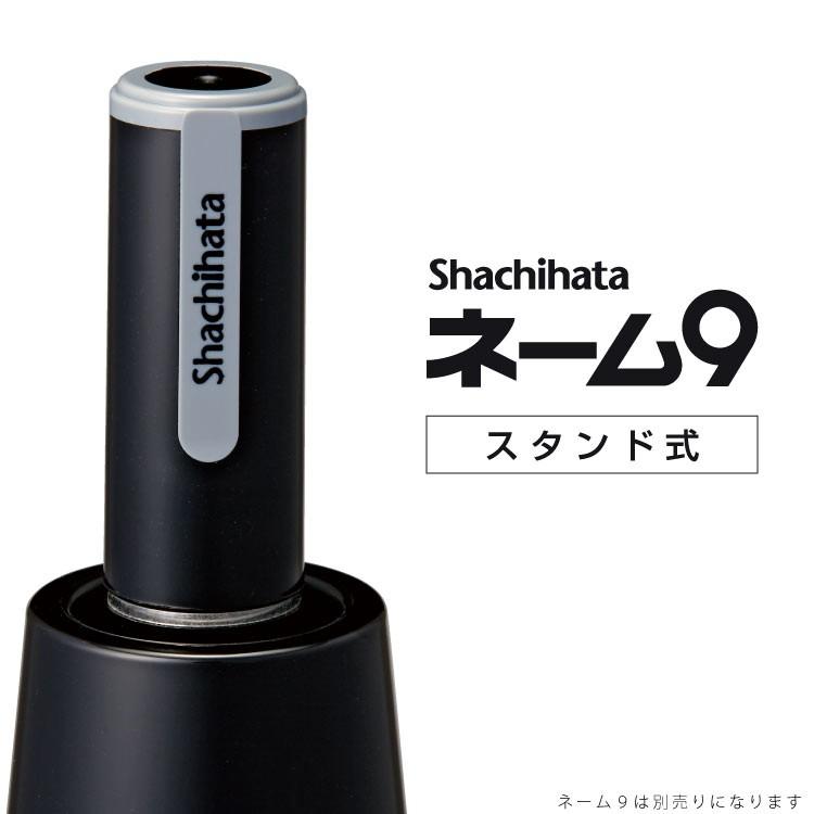 ネーム9専用着せ替えパーツ ネーム９スタンド シャチハタ 印鑑 シヤチハタ小川祥雲堂 通販 Yahoo ショッピング