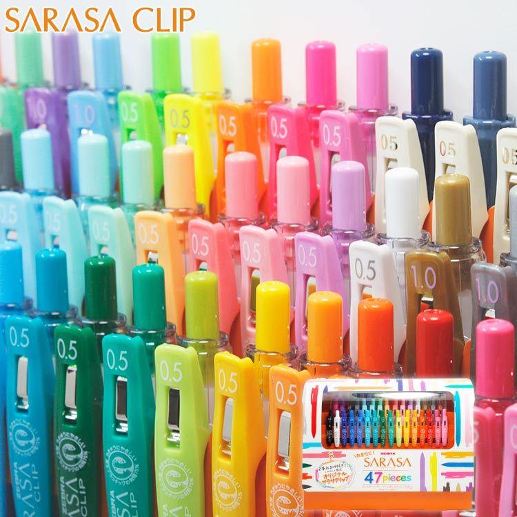 サラサ ZEBRA ゼブラ サラサクリップ 47本セット 限定品 : 印鑑