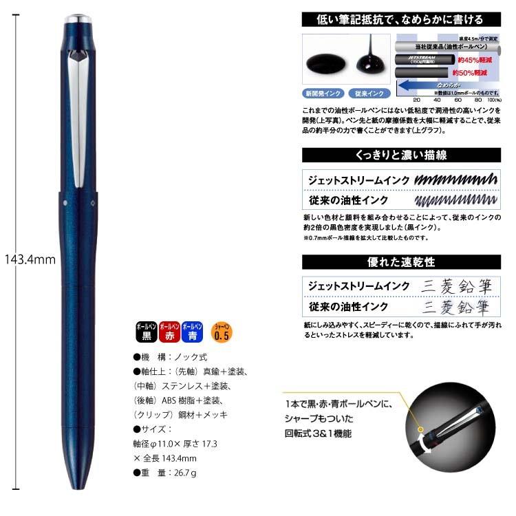 ジェットストリーム プライム 3&1 0.5mm 0.7mm 名入れ 名入れボールペン Uni 多機能ペン 三菱鉛筆 高級 ボールペン シャーペン MSXE4-5000｜ogawahan｜05