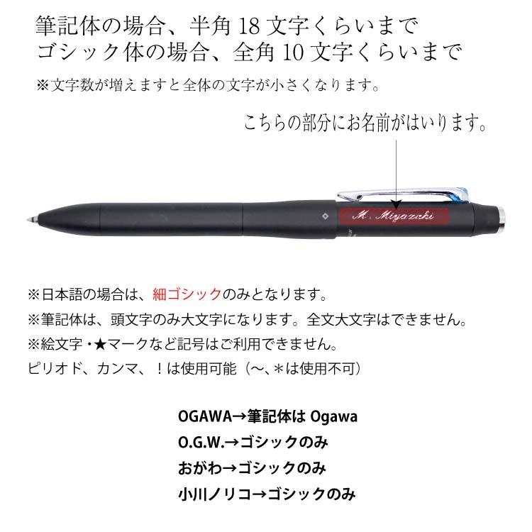 ジェットストリーム プライム 3&1 0.5mm 0.7mm 名入れ 名入れボールペン Uni 多機能ペン 三菱鉛筆 高級 ボールペン シャーペン MSXE4-5000｜ogawahan｜07