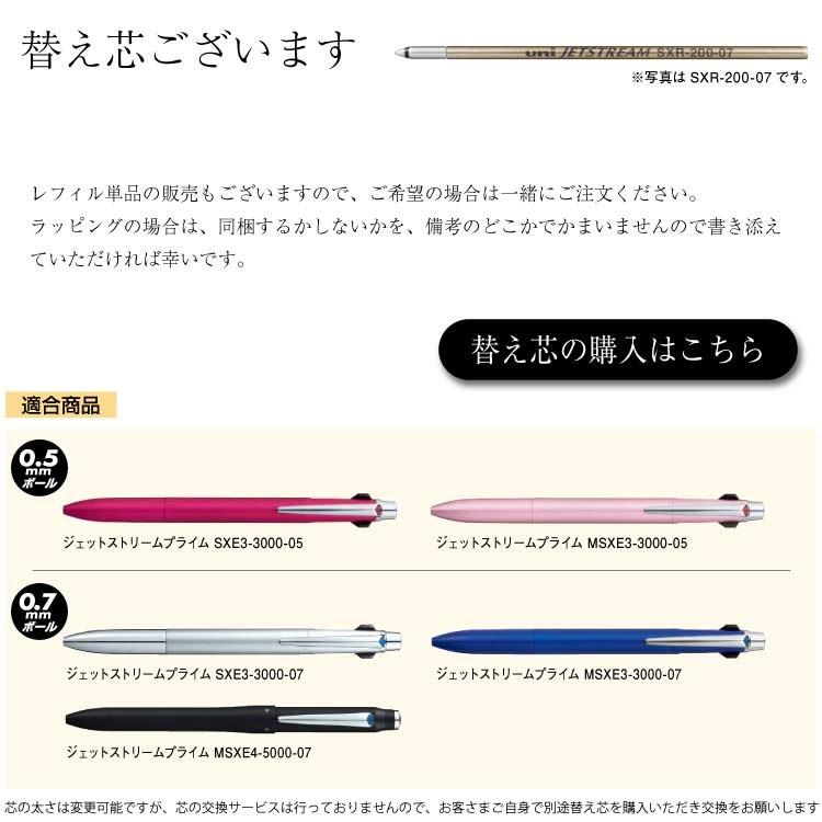ジェットストリーム プライム 3&1 0.5mm 0.7mm 名入れ 名入れボールペン Uni 多機能ペン 三菱鉛筆 高級 ボールペン シャーペン MSXE4-5000｜ogawahan｜09