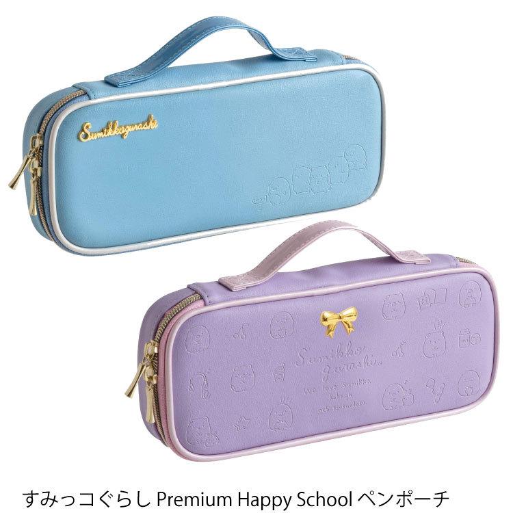 すみっコぐらし Premium Happy School ペンポーチ 文具 : 印鑑