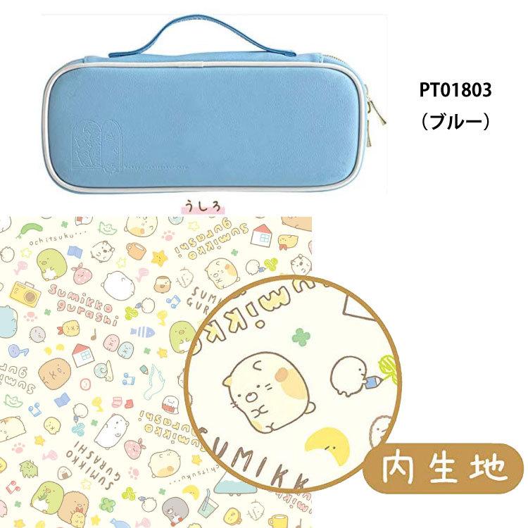すみっコぐらし Premium Happy School ペンポーチ 文具 : 印鑑