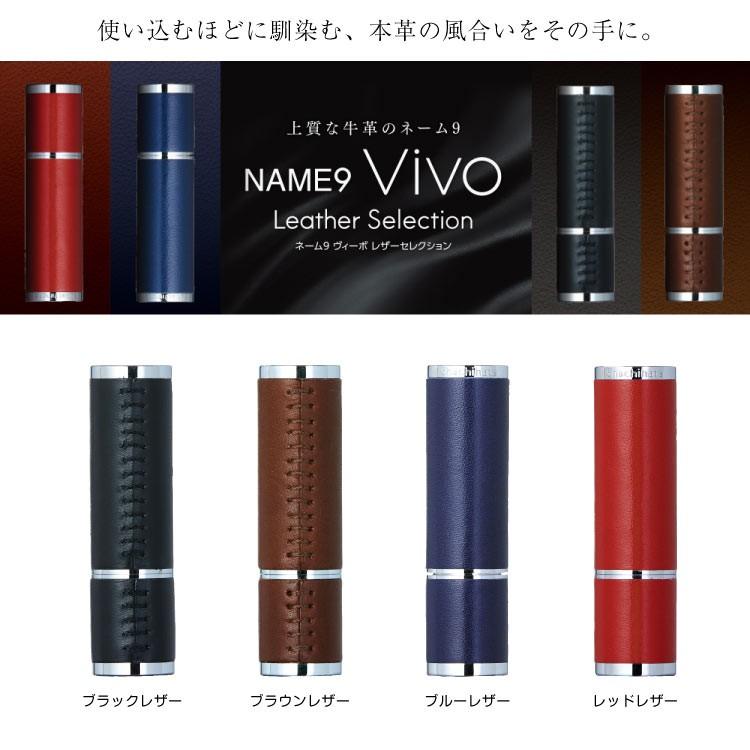シヤチハタ ネーム印 Vivo シャチハタ ネーム９ レザーコレクション VIVO | シヤチハタ | 01