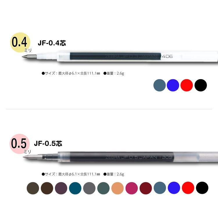 Zebra ゼブラ サラサグランド 替え芯単品 0 5芯 0 4芯 レフィル N 印鑑 シヤチハタ小川祥雲堂 通販 Yahoo ショッピング
