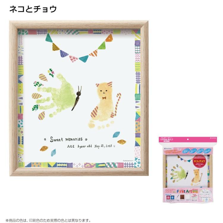 【未使用】色紙額＋千代絵創作キット 手形 足形アート制作キット ファーストアート 色紙サイズ てがた