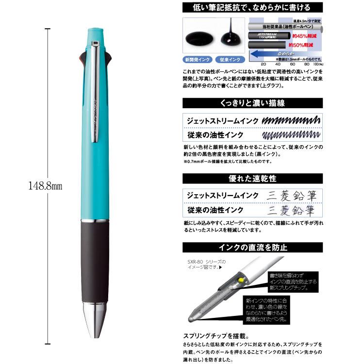 ジェットストリーム 多機能4&1 MSXE5-1000 多機能ペン ボールペン 花