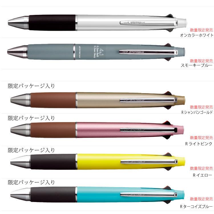 ４ 1 ジェットストリーム4 1 限定 ハピネスカラー 多機能ペン 限定色 ボールペン 印鑑 シヤチハタ小川祥雲堂 通販 Yahoo ショッピング