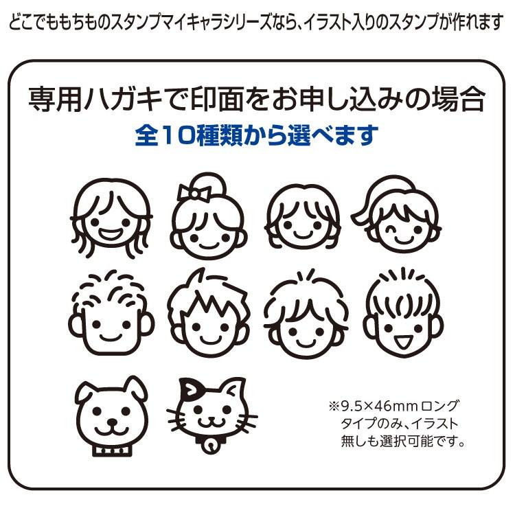 もちものスタンプマイキャラロング メールオーダー式 印鑑 シヤチハタ小川祥雲堂 通販 Yahoo ショッピング