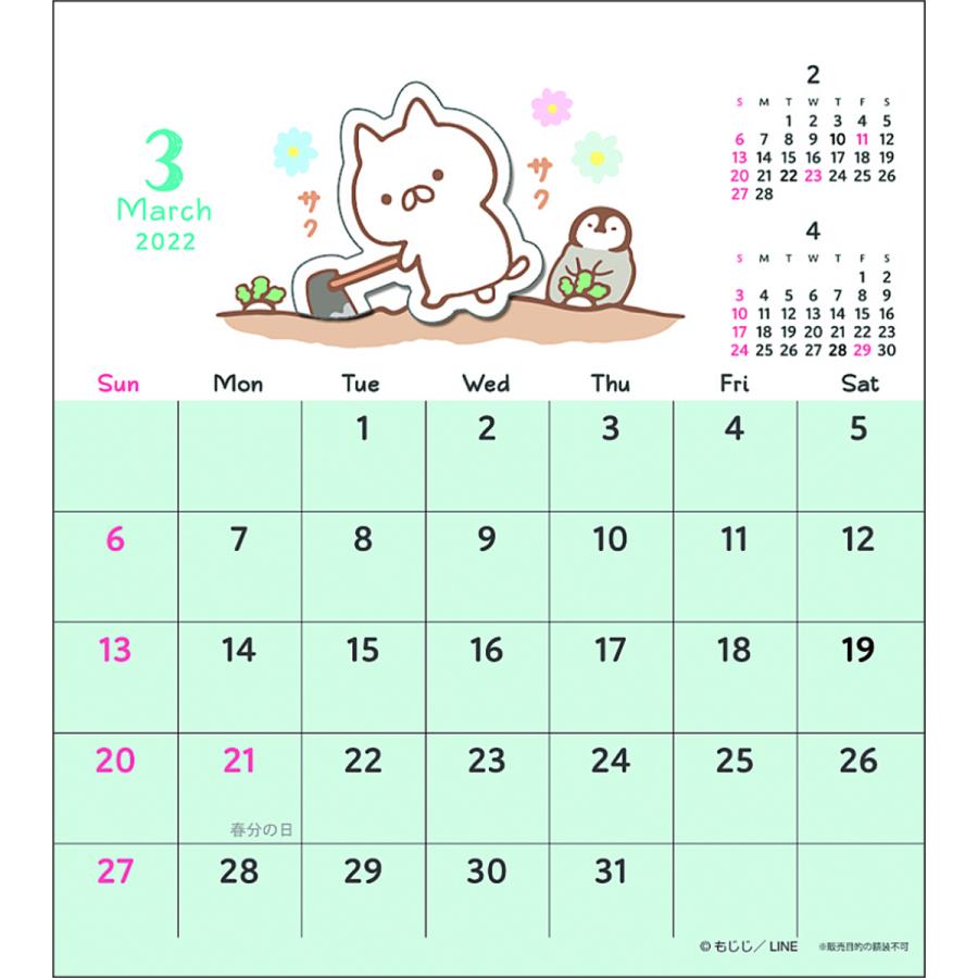 予約商品 21年 Line ハンドメイド卓上カレンダー もじじ ねこぺん日和 Vol 194 印鑑 シヤチハタ小川祥雲堂 通販 Yahoo ショッピング