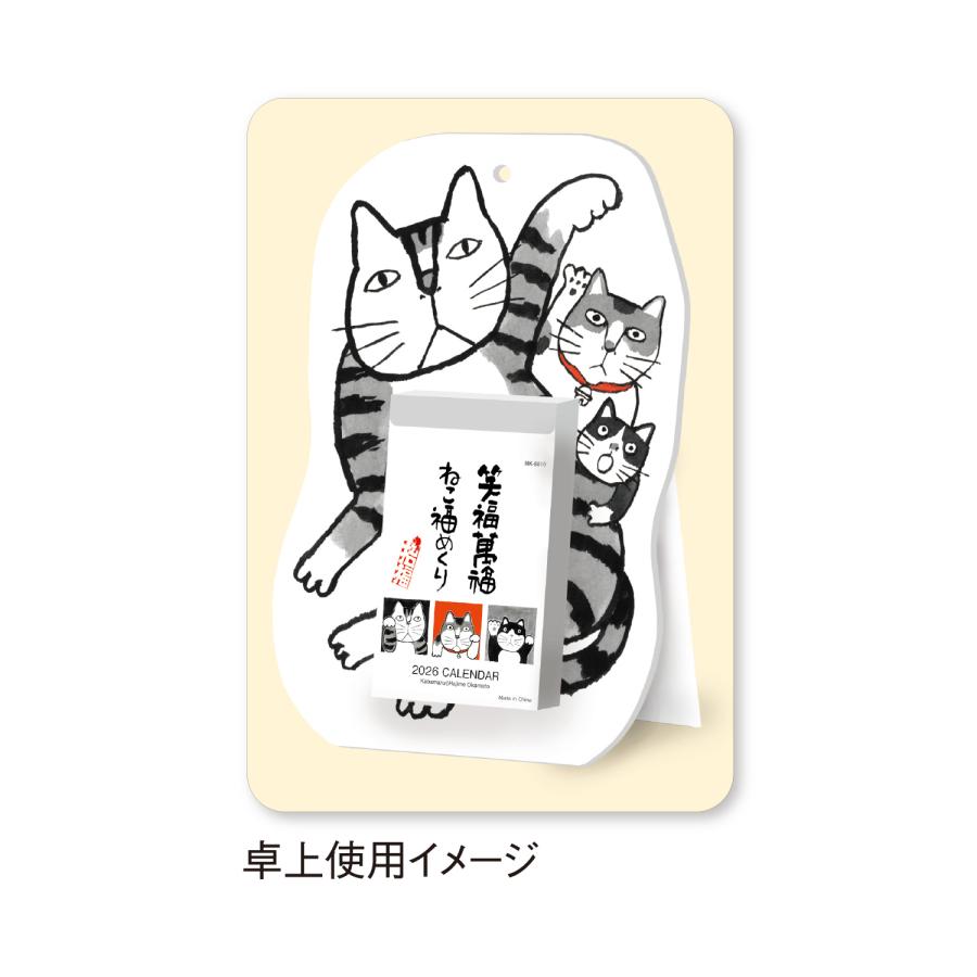 新日本カレンダー 2026年 笑福萬福 ねこ福めくり（3号） NK8810 (2026