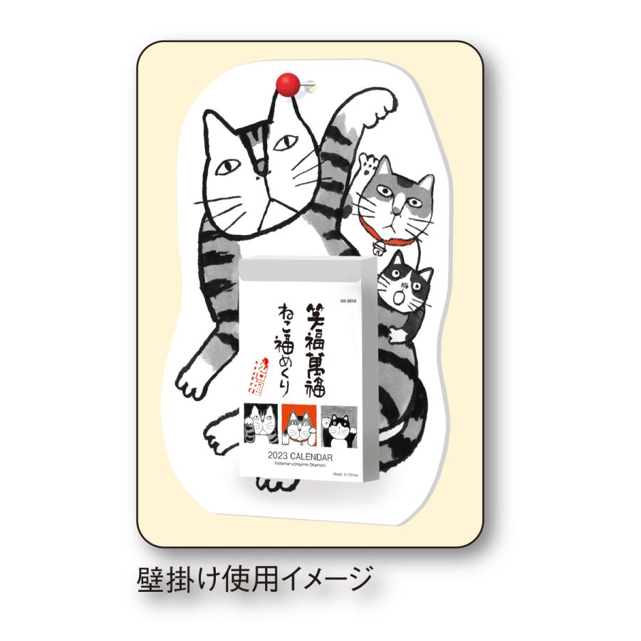 2023年9月発売予定 新日本カレンダー 2024年 笑福萬福 ねこ福めくり 3号  NK8810   2024年 1月始まり  2023年 1月始まり｜ogawahan｜04