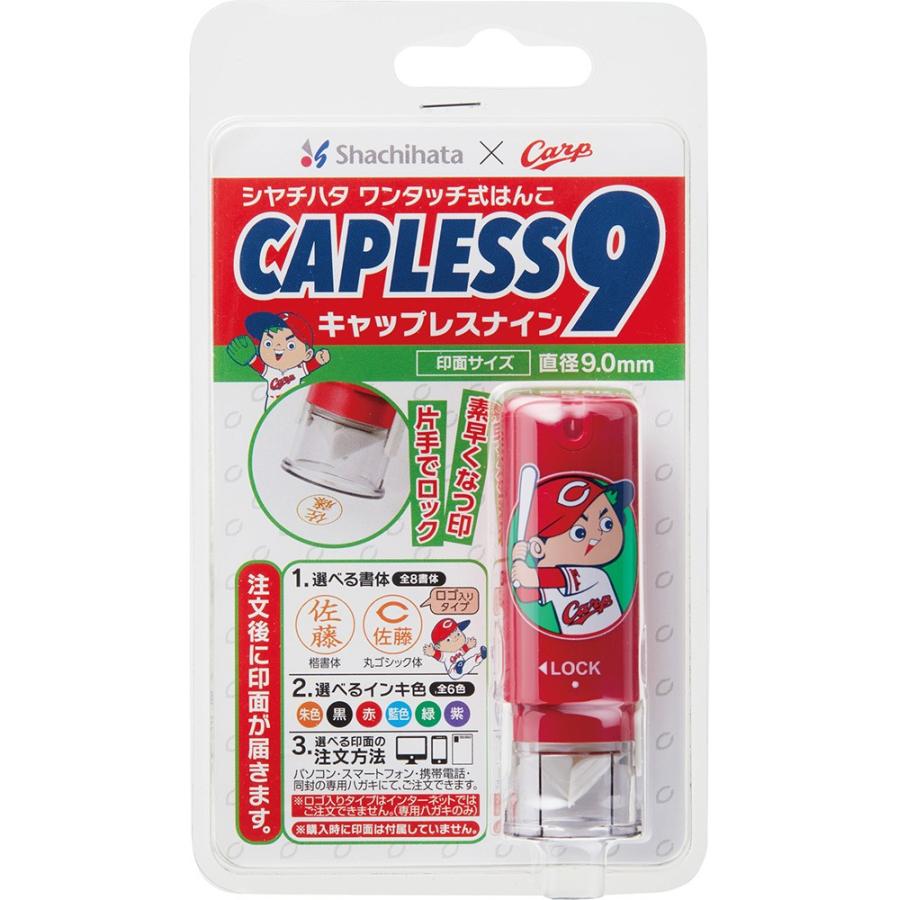 シャチハタ 広島 カープ はんこ ネーム印 メールオーダー品 シヤチハタ 限定品 メールオーダー式 シャチハタ 印鑑 シヤチハタ小川祥雲堂 通販 Yahoo ショッピング
