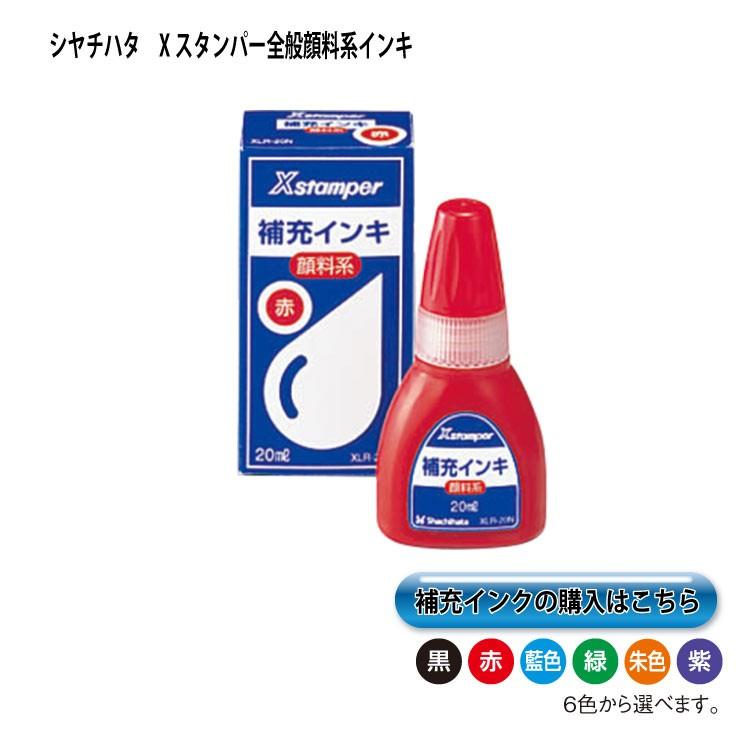 シヤチハタ（Shachihata） シャチハタ Xスタンパー 角型印2651号 B