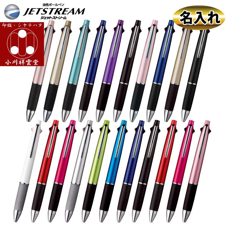 yume、ジェットストリームボールペン ジェットストリーム4＆1/ キラキラボールペン | iichi 日々の