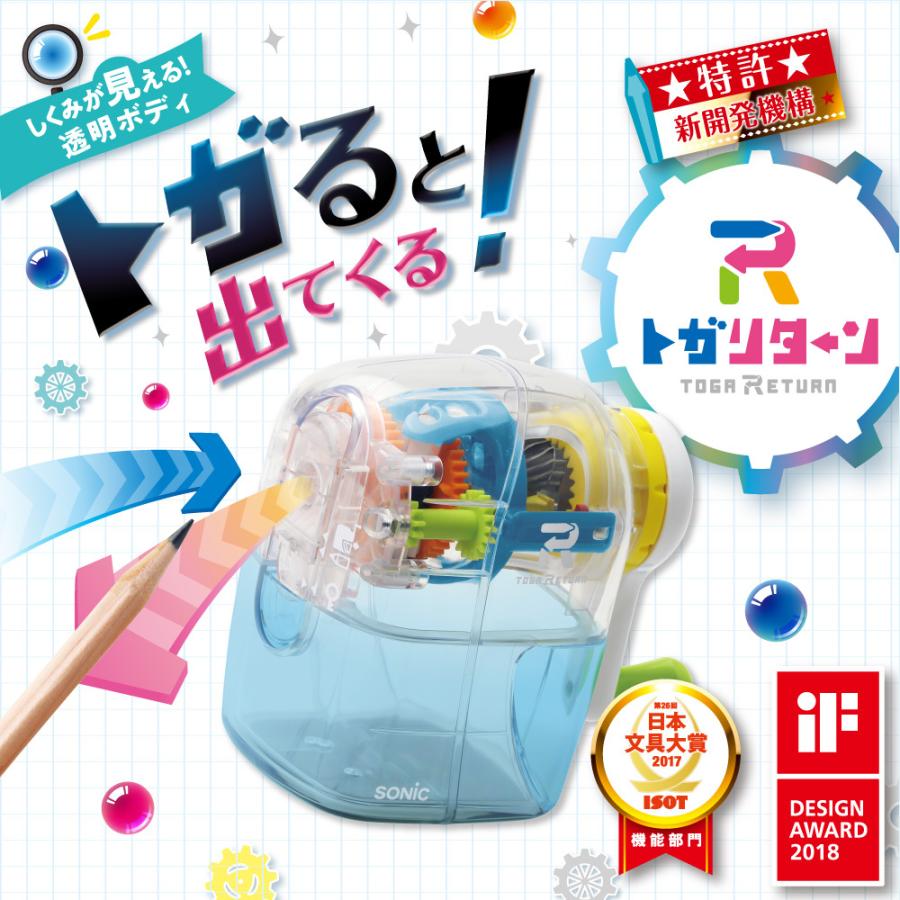 2019年9月 月間優良ショップ受賞 トガリターン ソニック ブレイブ クリアレッド EK-1248-CR  リアナティアラ ピンク EK-1254-P 手動鉛筆削り｜ogawahan｜10