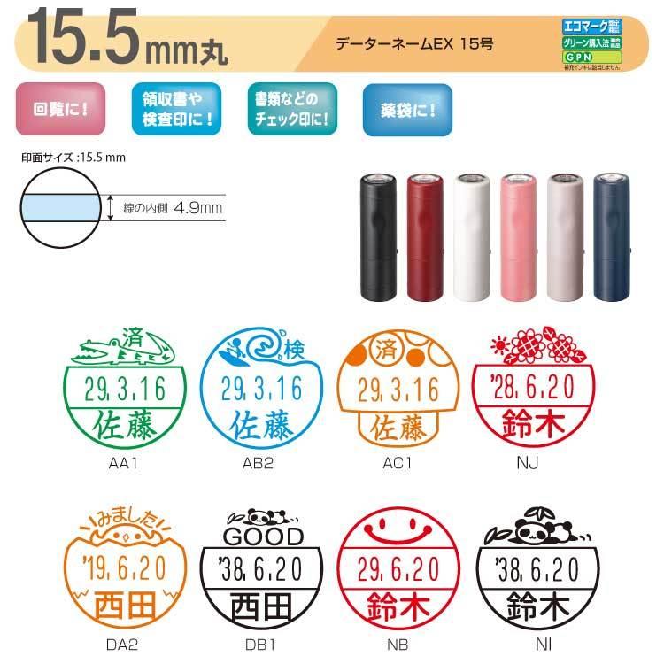 シャチハタ 日付印 データーネームEX12号 本体（年号分割式） XGL-12H-R 1本 - アスクル （まとめ）シヤチハタ データーネームEX12号 XGL-12M-J45 領収【×10セット】 デジタル印章の進化形 効率的な事務作業をサポートするデータ印12号 領収書もスマートに管理 10セットお得にゲット