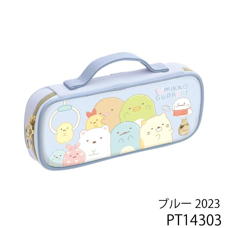 すみっコぐらし ペンケース 筆箱 ソフトペンポーチ ハッピースクール