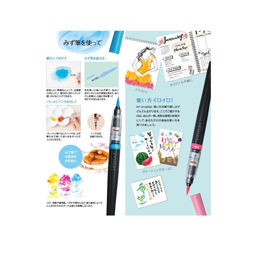 ぺんてる（Pentel） アートブラッシュ18色セット XGFL-18STM : 印鑑