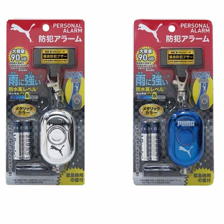 PUMA（プーマ） 防犯ブザー メタリック PM251 : 印鑑・シヤチハタ小川
