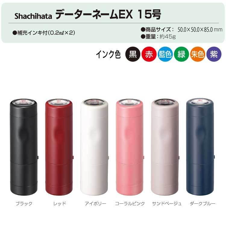 別注品 データーネーム EX15号 キャップ式 当店限定 イラスト入り シヤチハタ はんこ シャチハタ｜ogawahan｜05