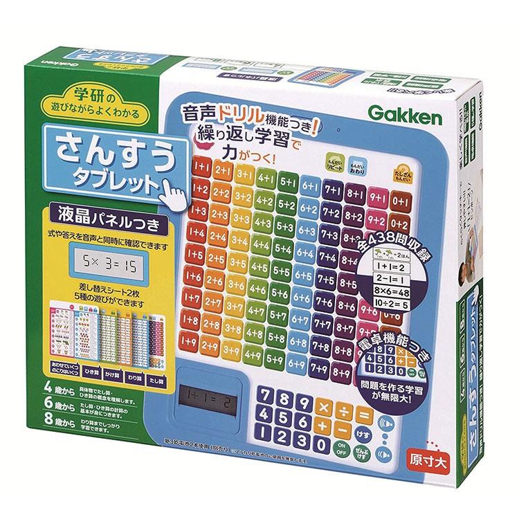 学研 あそびながらよくわかる さんすうタブレット : 印鑑・シヤチハタ