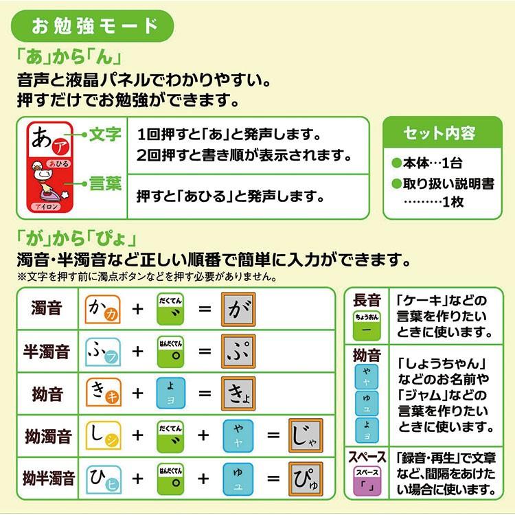 学研 あそびながらよくわかる あいうえおタブレット : 印鑑