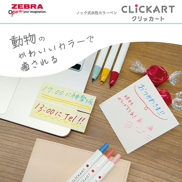 ZEBRA（ゼブラ） 水性ペン クリッカート クリッカート動物 6色セット