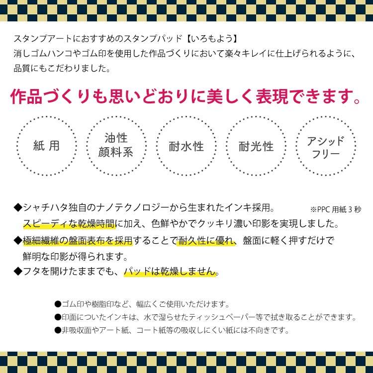 スタンプアート用スタンプパッド いろもよう 全29色セット_5